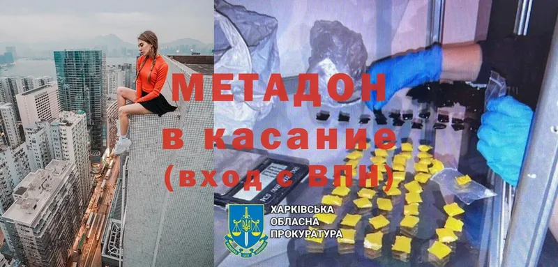 Метадон methadone  mega зеркало  Шадринск  как найти  